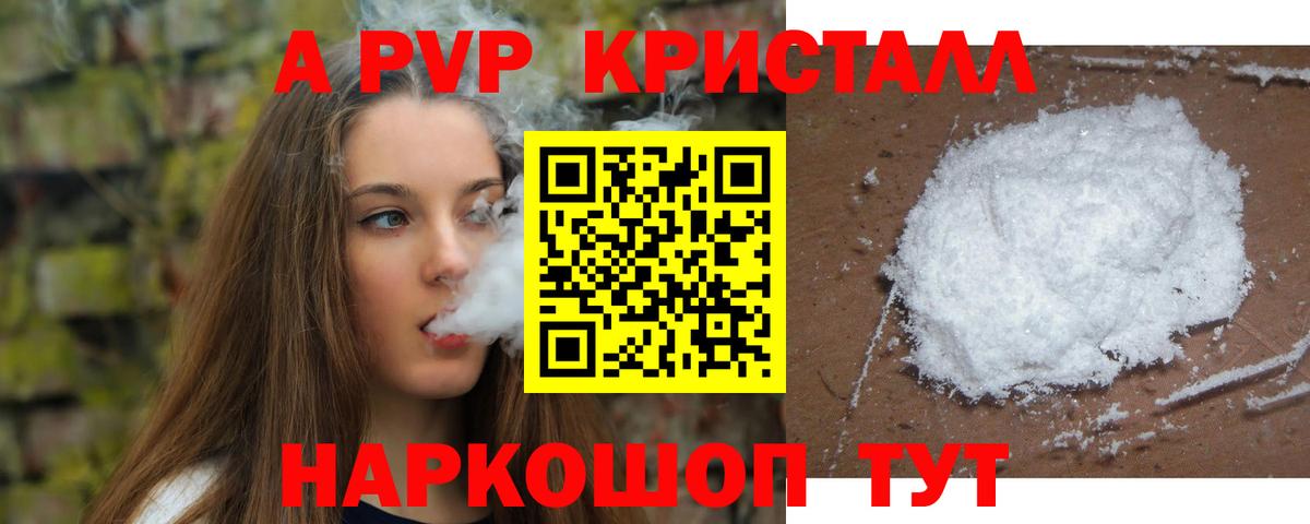 Чебоксары  Alpha-PVP СК КРИС  Вход с VPN  Alpha-PVP  Alpha-PVP СК 