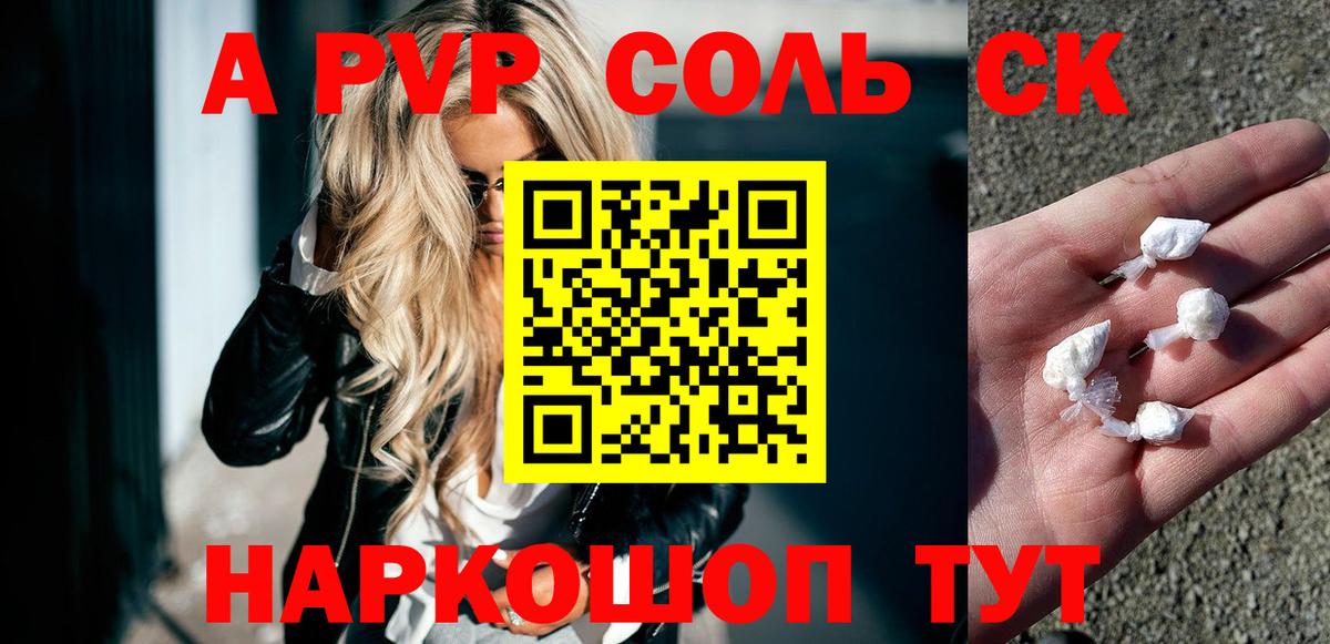 APVP крисы CK Чебоксары