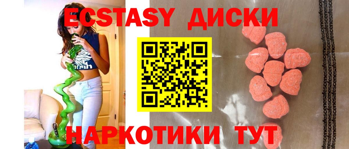 Ecstasy  Ecstasy Philipp Plein  Вход с VPN  Чебоксары  Экстази 280 MDMA 
