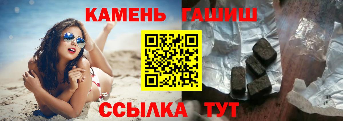 ГАШ hashish Чебоксары