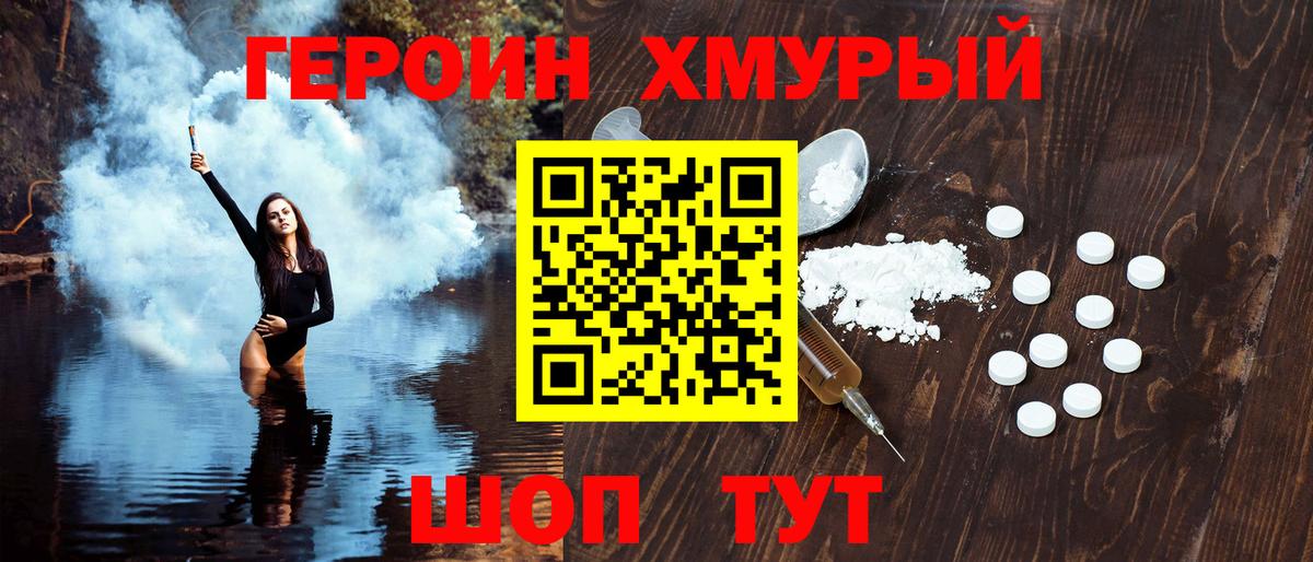 Чебоксары  Героин белый  ГЕРОИН  Вход с VPN 
