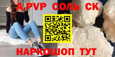сатива Будённовск