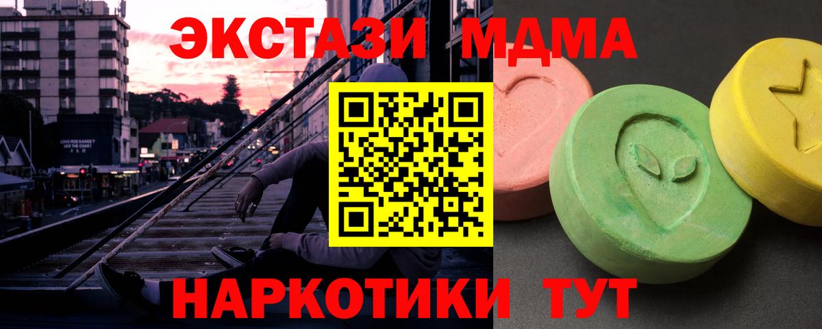 MDMA кристаллы Чебоксары