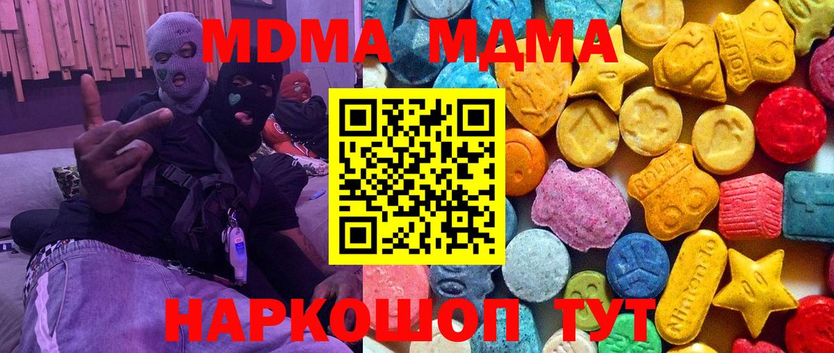 MDMA VHQ  МДМА crystal  Чебоксары  МДМА  Вход с VPN 