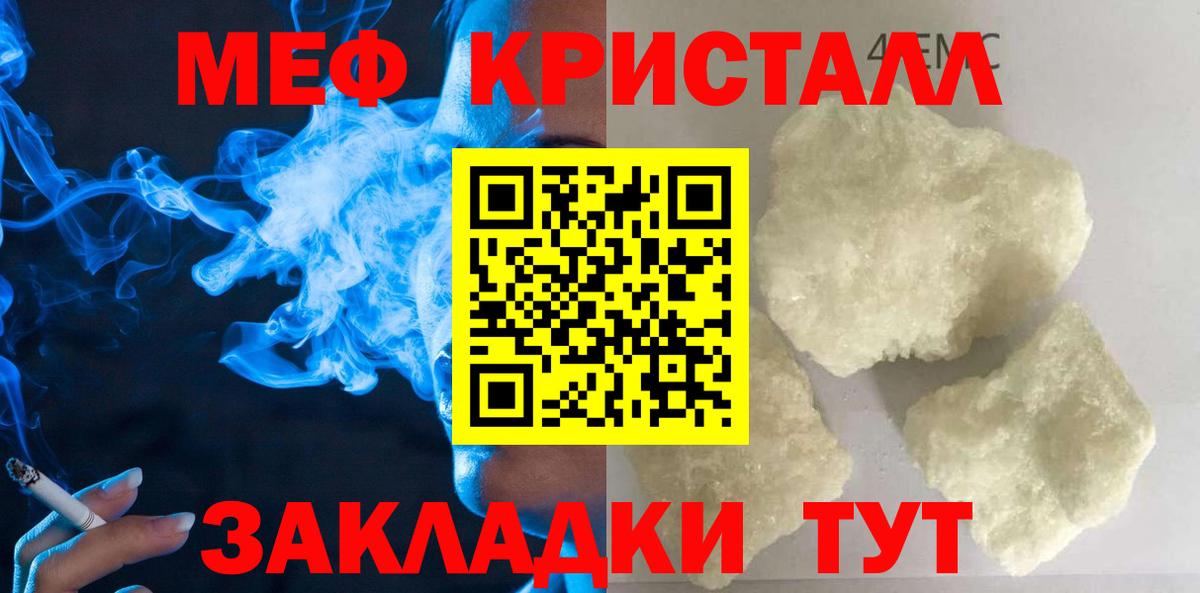 Меф мяу мяу мука Чебоксары