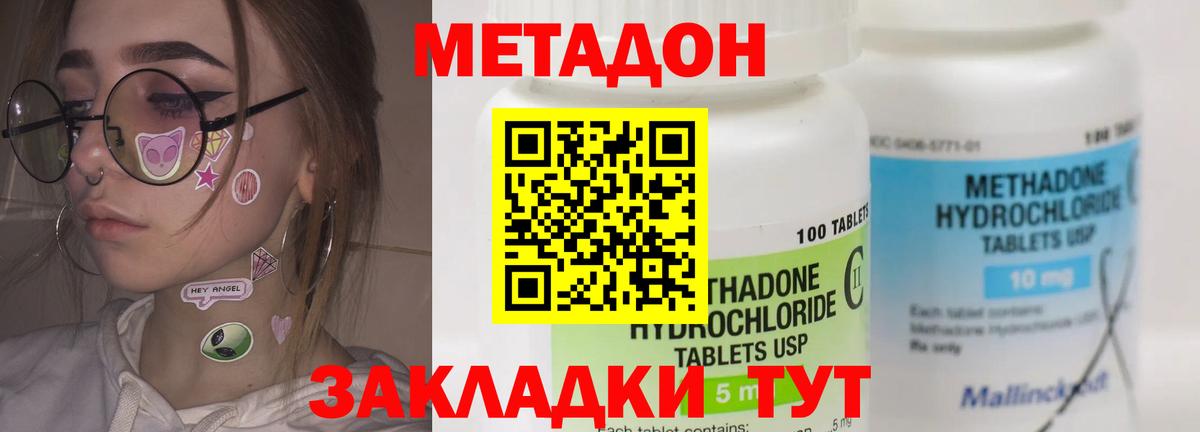 Чебоксары  МЕТАДОН кристалл  Вход с VPN  Метадон мёд 