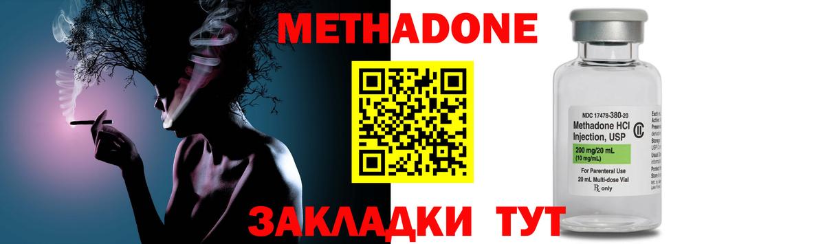 МЕТАДОН белоснежный Чебоксары