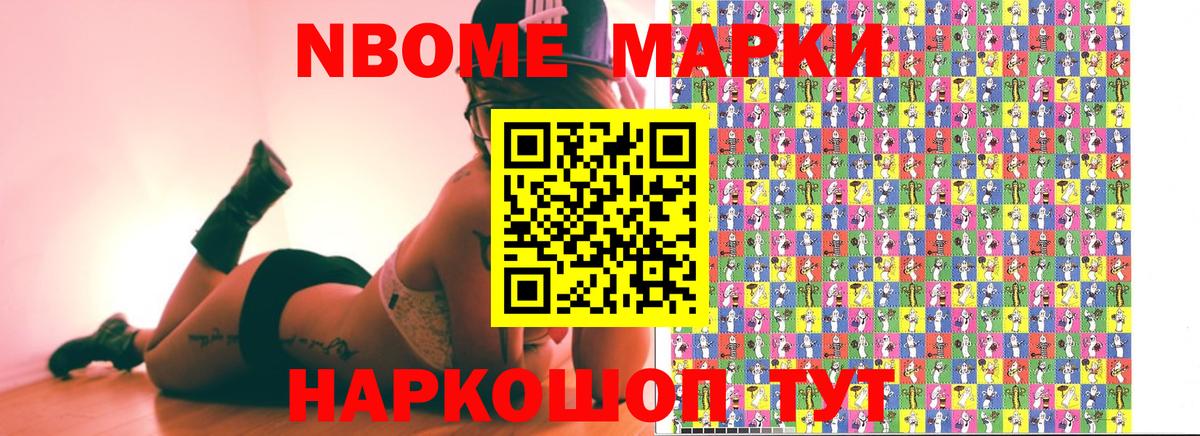 Чебоксары  Марки N-bome 1500мкг  Марки N-bome 1500мкг  Вход с VPN 