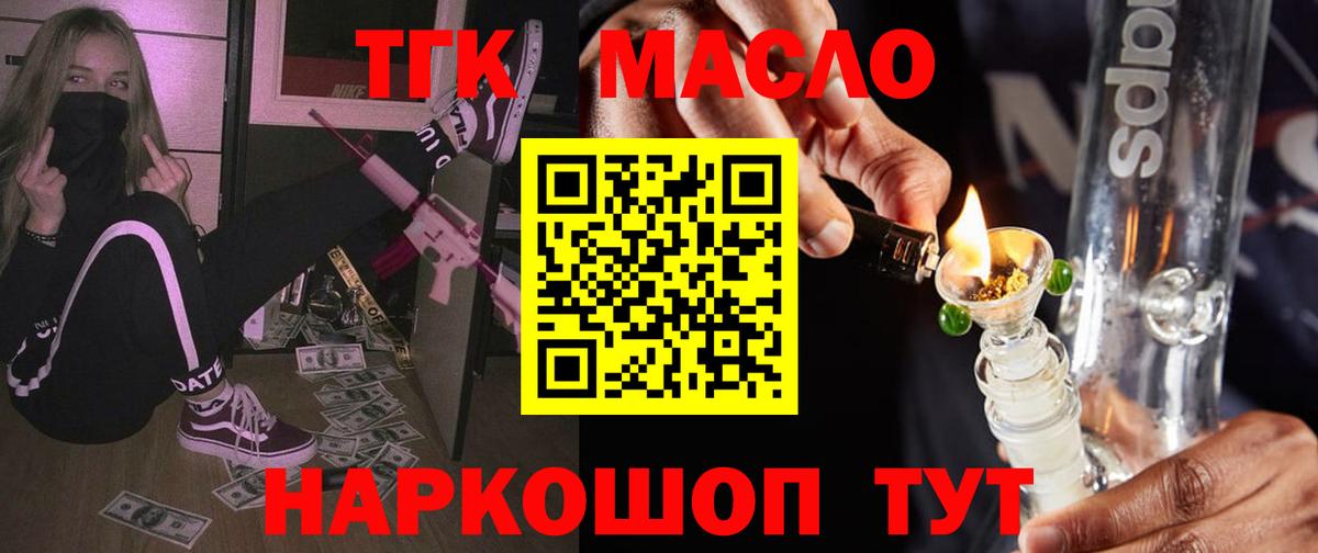 Чебоксары  ТГК THC oil  Вход с VPN  Дистиллят ТГК THC oil 