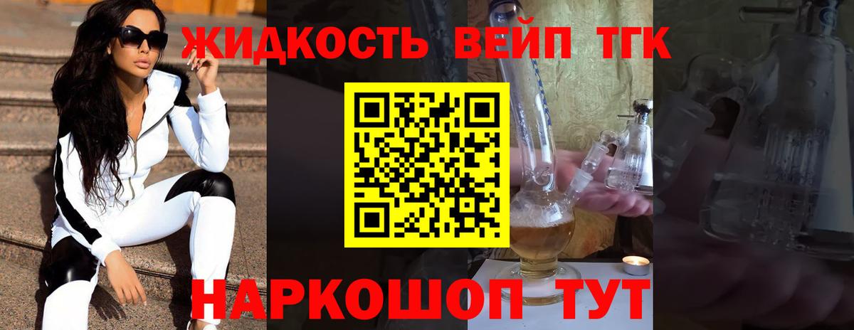 ТГК жижа Чебоксары